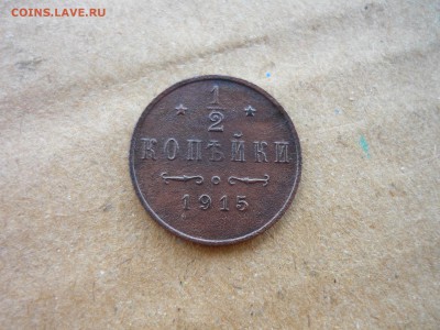 2 1915г на оценку. - ц1