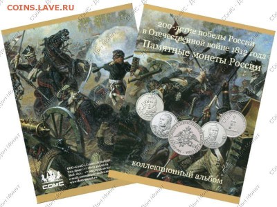 продам современные почтовые марки от 0.75% от номинала - бородино 1812 