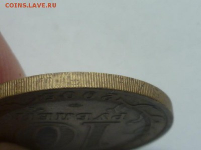 10 руб Боровск слабый непрочекан гурта - P1100505.JPG