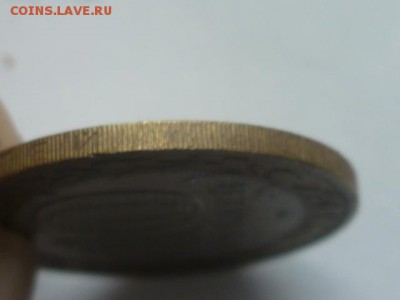 10 руб Боровск слабый непрочекан гурта - P1100509.JPG