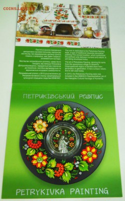 ВЕСЫ!!!,ДЕВА ПМР!УКРАИНА 25 лет НЕЗАВИСИМОСТИ(набор) - DSCN9629.JPG