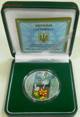 ВЕСЫ!!!,ДЕВА ПМР!УКРАИНА 25 лет НЕЗАВИСИМОСТИ(набор) - DSCN9622.JPG