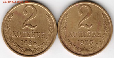 2 копейки 1986 г. Ф143 и Ф144  до 31.05.16 г. в 23.00 - Scan-160524-0013
