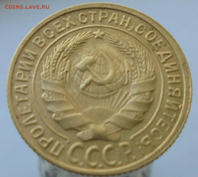 2 копейки 1933 года - DSC04673.JPG