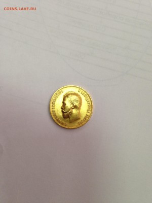10 рублей  1899 АГ - image 1
