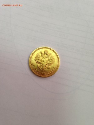 10 рублей  1899 АГ - image 4