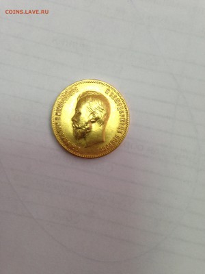 10 рублей  1899 АГ - image