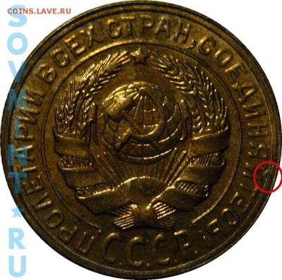 2 коп. 1931г шт. 1.2 до 28.05.16г до 22-00 по МСК - 2k1931_3