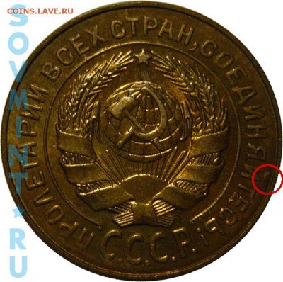 2 коп. 1931г шт. 1.2 до 28.05.16г до 22-00 по МСК - 2k1931_2
