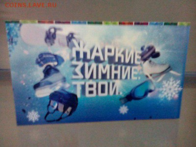 продам современные почтовые марки от 0.75% от номинала - сочи 4+1 2