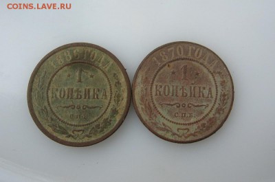 1копейка 1870, 1 копейка1886г. - 1 копеек (1).JPG