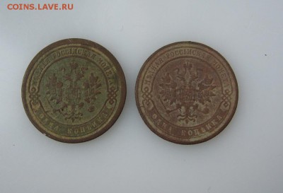 1копейка 1870, 1 копейка1886г. - 1 копеек (2).JPG