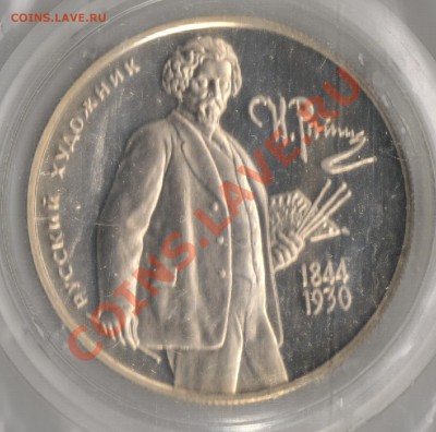 2 рубля 1994г. И.РЕПИН до 17.11.2010г. 22-00 по Москве - 2 рубля Репин 001