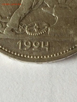 Необычный серебренный полтинник 1924 года. - 1