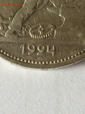Необычный серебренный полтинник 1924 года. - 2