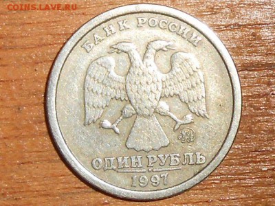 1 рубль 1997 широкий кант Оценка - RSCN0887.JPG