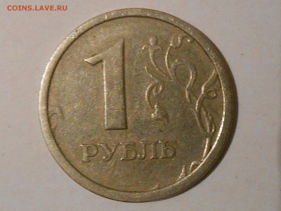 1 рубль 1997 широкий кант Оценка - IMG_20151209_153114.JPG