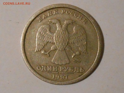1 рубль 1997 широкий кант Оценка - IMG_20151209_153204.JPG