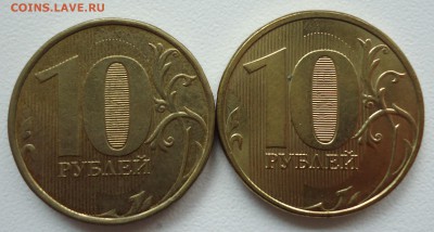 10руб одинаковый штемп. разное положение знака - DSC00085.JPG