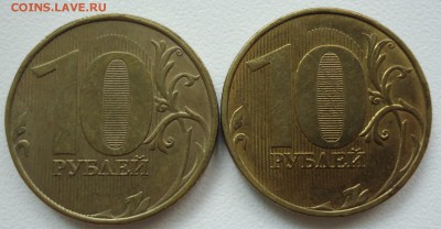 10руб одинаковый штемп. разное положение знака - DSC00081.JPG