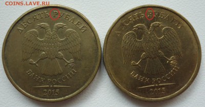 10руб одинаковый штемп. разное положение знака - DSC00082.JPG