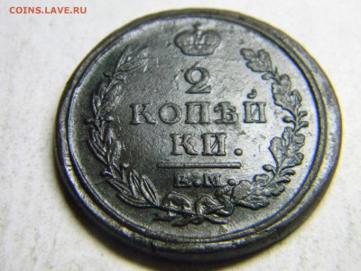 2 коп 1820 ем нм до  27.05 в 21.30 по москве - Изображение 241