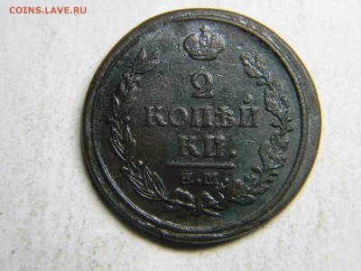 2 коп 1820 ем нм до  27.05 в 21.30 по москве - Изображение 240