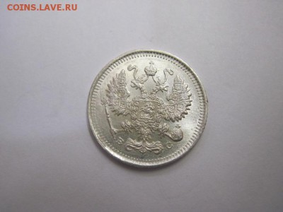 10 коп 1915 до 26.05.16 - IMG_0652.JPG