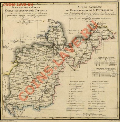 ♔♔♔ Атлас Российской империи 1820-1827 год, Пядышев В.П. ♔♔♔ - 2
