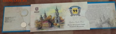 Белозерск, Нерехта, 190 лет спмд - 20160311_142648