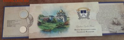 Белозерск, Нерехта, 190 лет спмд - 20160311_142703