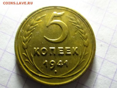 5 копеек 1941 года в коллекцию!!!-  короткий БЛИЦ - DSC03537.JPG