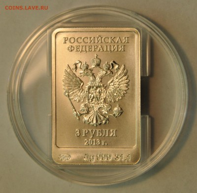 3 рубля 2013 год Зайка ММД до 31.05.16  22:00 - 1.JPG