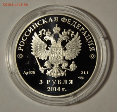 3 рубля Бобслей до 31.05.16  22:00 - 2.JPG