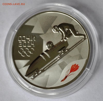 3 рубля Бобслей до 31.05.16  22:00 - 1.JPG