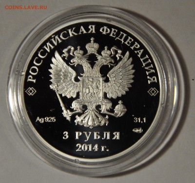 3 рубля Биатлон до 31.05.16  22:00 - 2.JPG