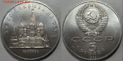Юбилейные рубли СССР штемпельные UNC по фикс. ценам - 2