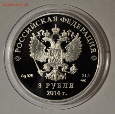 3 рубля Фигурное катание до 31.05.16  22:00 - 3.JPG