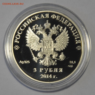 3 рубля Фигурное катание до 31.05.16  22:00 - 2.JPG