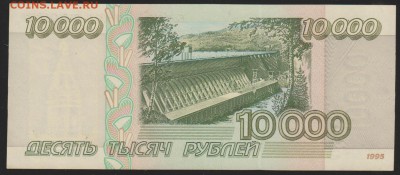 10 000 р 1995 г до 22.00 30 мая - Изображение 9549
