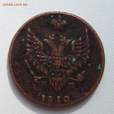2 КОПЕЙКИ 1810 ем  нм - DSCN3974.JPG