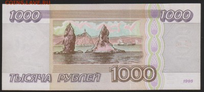 1000 р 1995 г до 22.00 30 мая - Изображение 9550