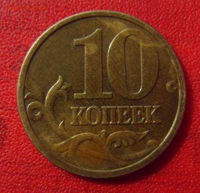 10 копеек 2001 СП Вертикальные складки.  Оценка - SDC10041.JPG