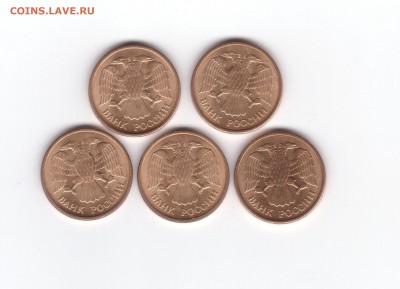 5 рублей, Банк России, 1992г, ММД, мешковая. лот 5 штук - scan 2 Аверс