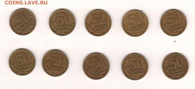 50к1999сп 10шт (28.05) - 50к1999сп_рев10