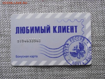 значки,монеты,пластиковые карты и т.д. до 27.05 в 22.00мск - DSCF1606.JPG
