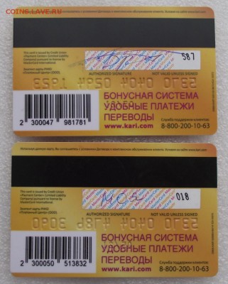 значки,монеты,пластиковые карты и т.д. до 27.05 в 22.00мск - DSCF1661.JPG