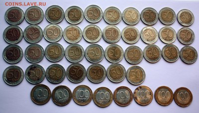 50 руб (37шт), 100 руб (8шт) 1992 лмд БИМ с 300 руб - IMG_9673.JPG