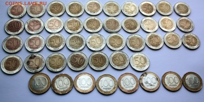 50 руб (37шт), 100 руб (8шт) 1992 лмд БИМ с 300 руб - IMG_9672.JPG