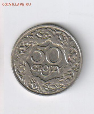 ПОЛЬША - 50 грош 1923г до 31.05.2016г 21-00 - ПОЛЬША - 50 грош02